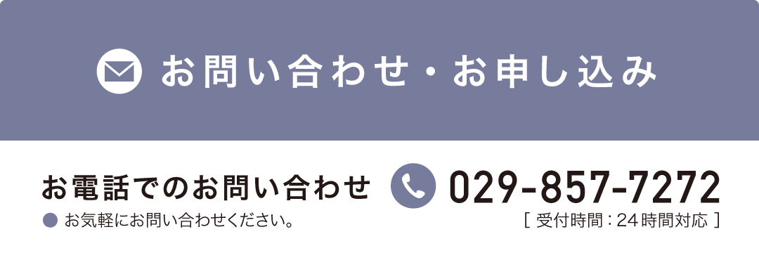 上方商事へのお問い合わせはこちらから